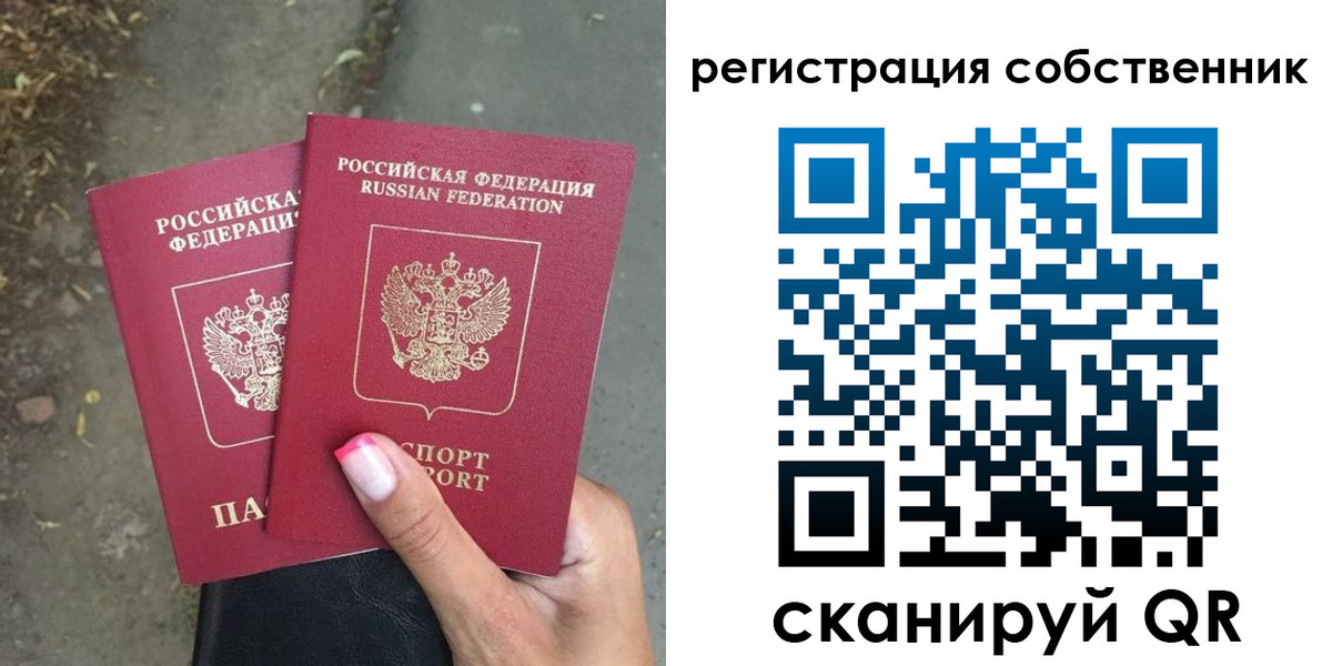временная регистрация для всех в Алексеевке