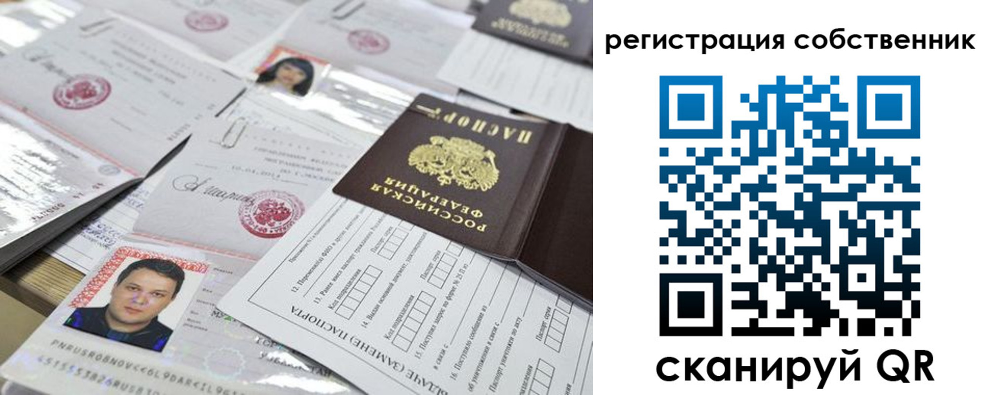 временная регистрация законно в Алексеевке