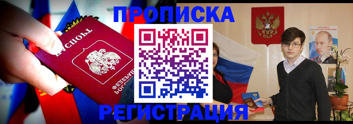 регистрация в Алексеевке