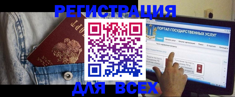 временная регистрация для всех в Алексеевке