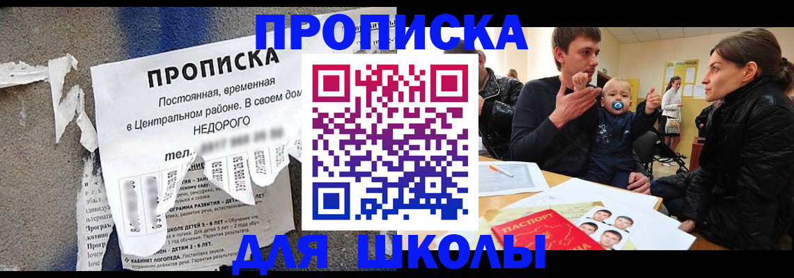 временная регистрация в Алексеевке