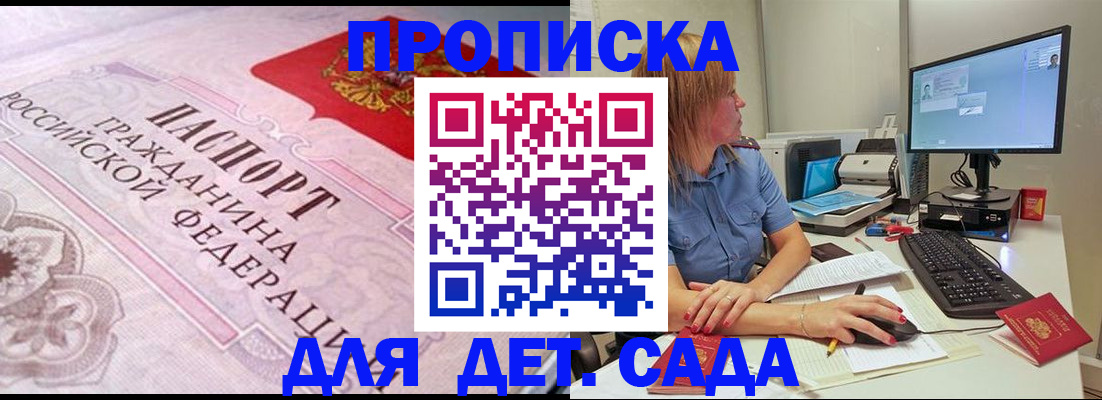 временная регистрация для всех в Алексеевке